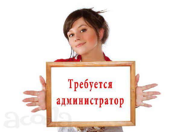 Администратор в Office