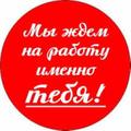 Онлайн менеджер по работе с клиентами.