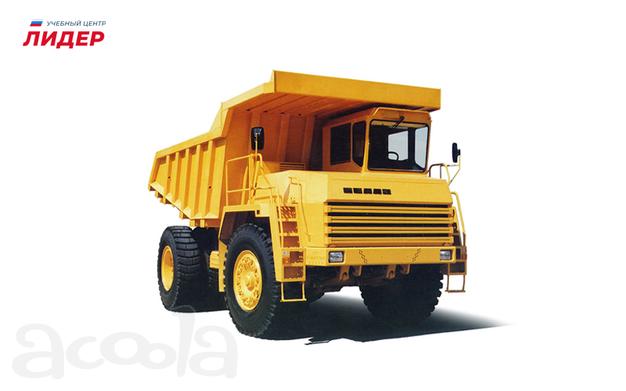 Обучение на водителя автосамосвала Белаз