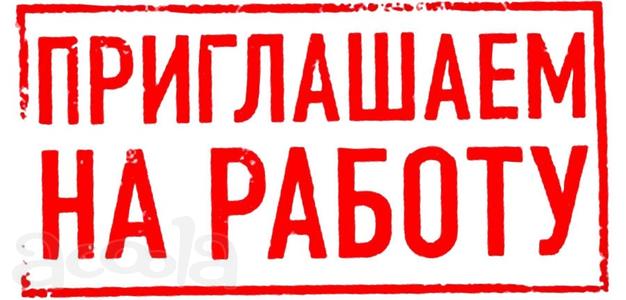 Грузчик/Разнорабочий ВАХТА Москва