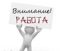 Наладчик ХШО вахта в г. Курган