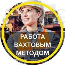 Наладчик агрегатных станков вахта в г. Курган